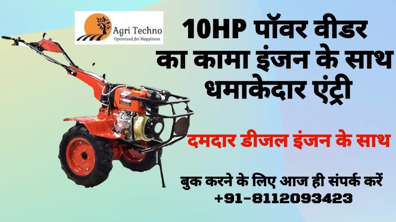 10HP Diesel Engine Power Weeder With Kama Engine/Inter Cultivator/Power tiller