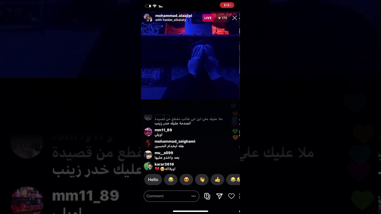 بث مباشر حيدر البياتي يقرا قصيدة الصدمة مع الشاعر محمد الاعاجيبي
