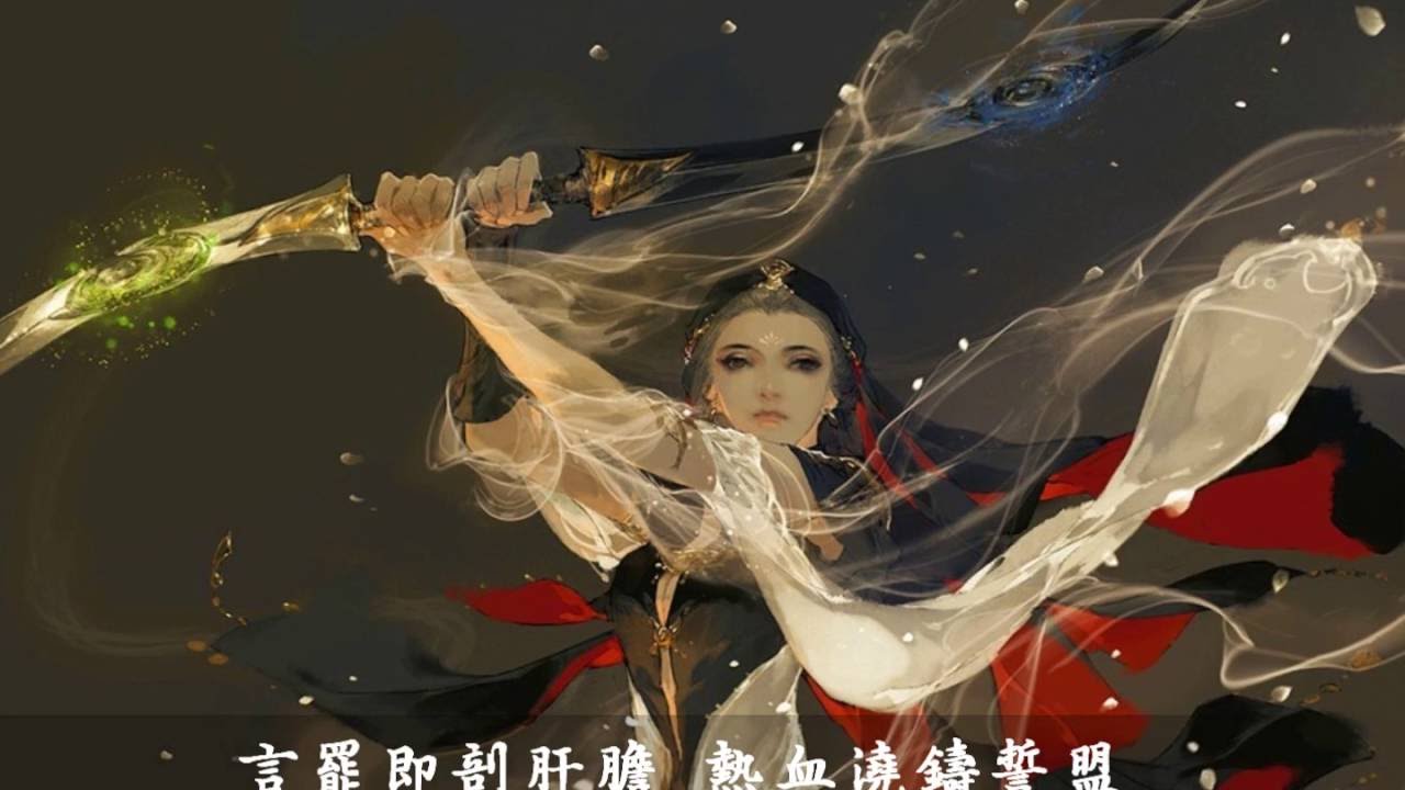 【劍三明教】寄餘聲 BY紫幻如風