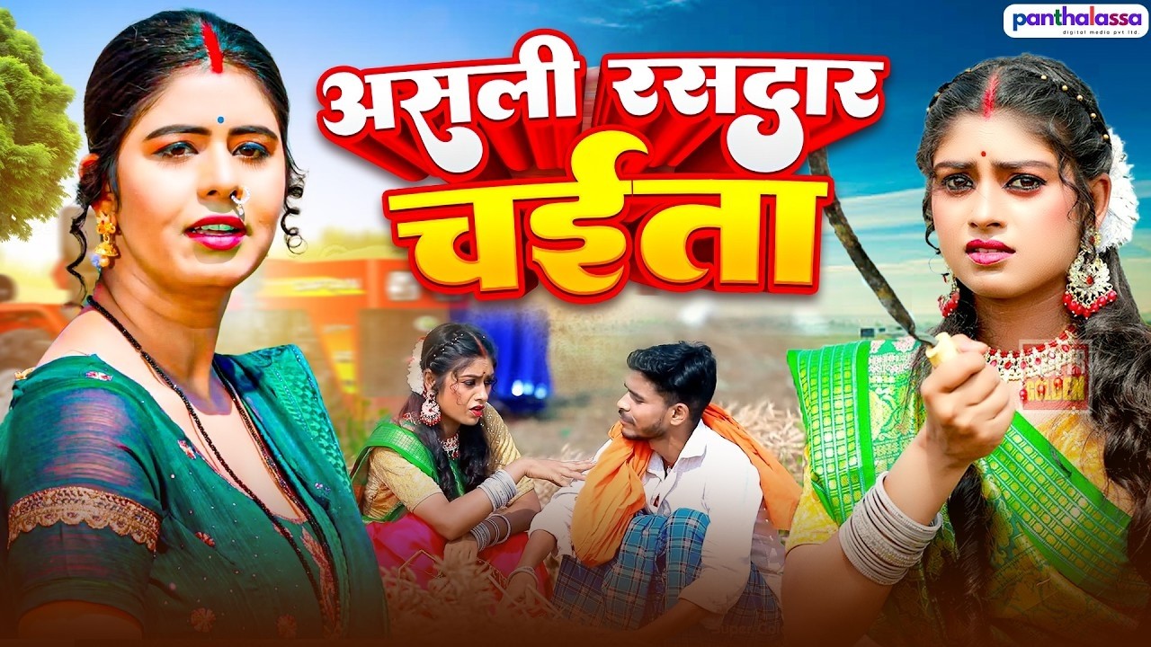 असली देहाती चईता गीत 2026 | रसदार महीना चईत के | #Golu_Raja | Chaita Ke Gana | Asali dehati Chaita
