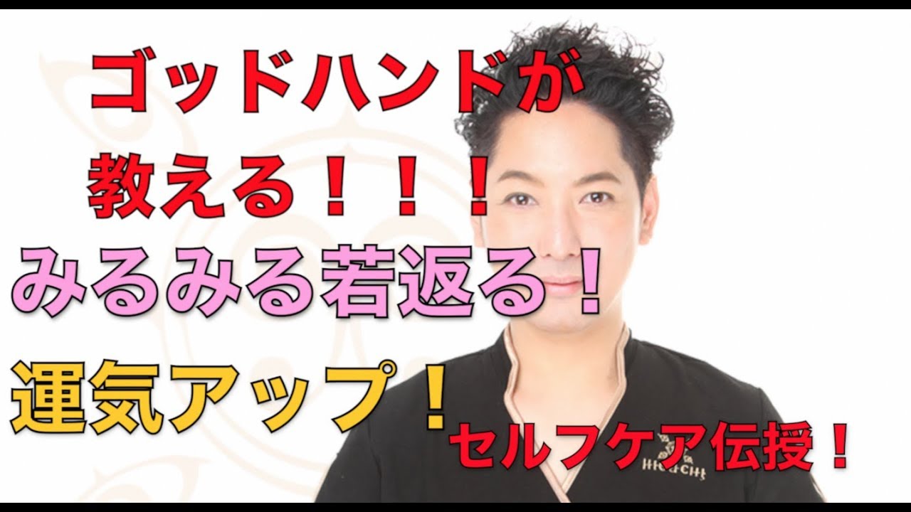 頭皮マッサージでたるみ徹底改善！