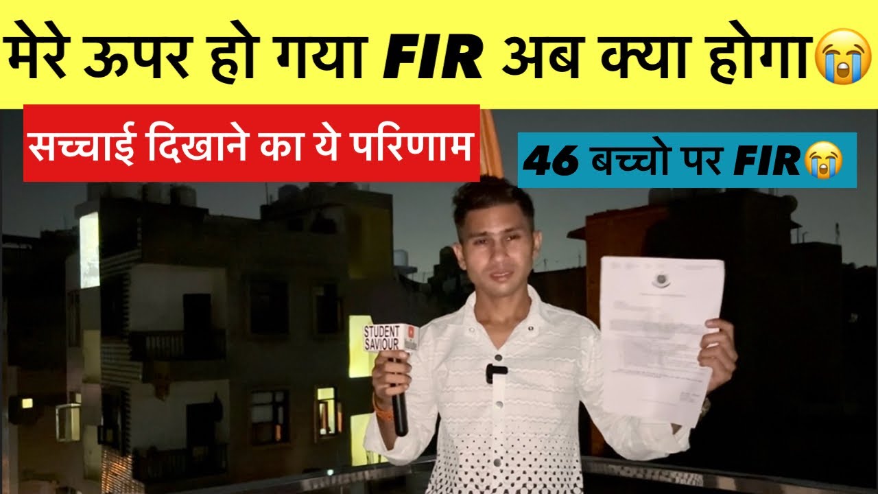 An FIR has been lodged against me, what will happen now? This is the result of showing the truth....