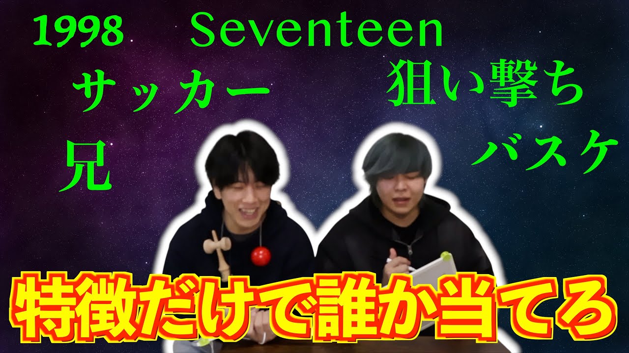 【バズった】フラッシュ暗算×クイズ！出てくるヒントで誰か当てろ！！