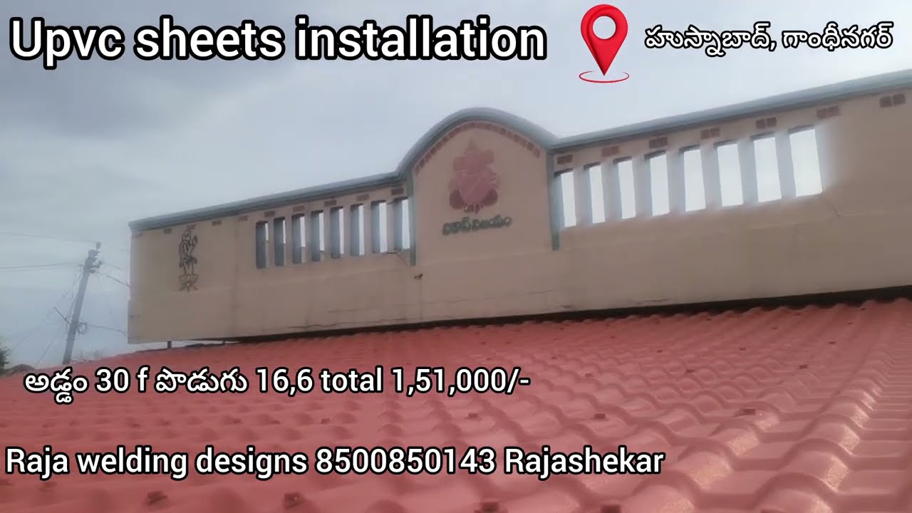 | హుస్నాబాద్, గాంధీనగర్ | Upvc sheeta installation | 30/16,  8500850143,Rajashekar 