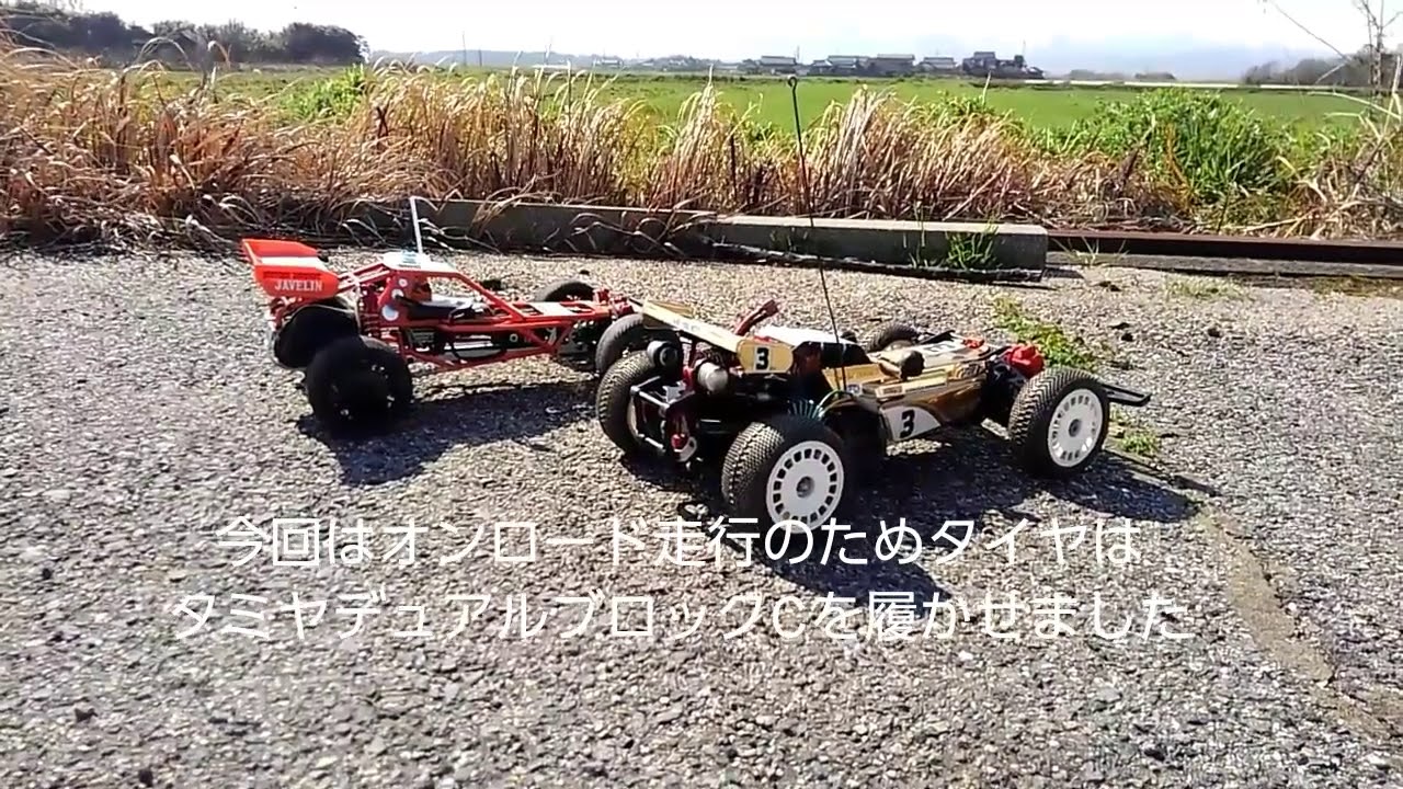 TAMIYA hotshot VS Kyosho JAVELIN タイムアタックバトルその3