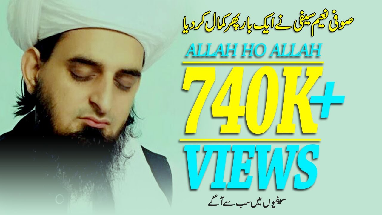 ALLAH HOO ALLAH HOO 🎧By SUFI NAEEM SAIFI