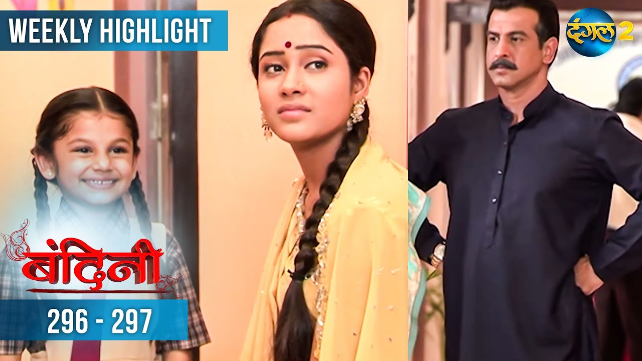 Bandini | Weekly Recap | Episode 296 - 297 बंदिनी | Dangal2