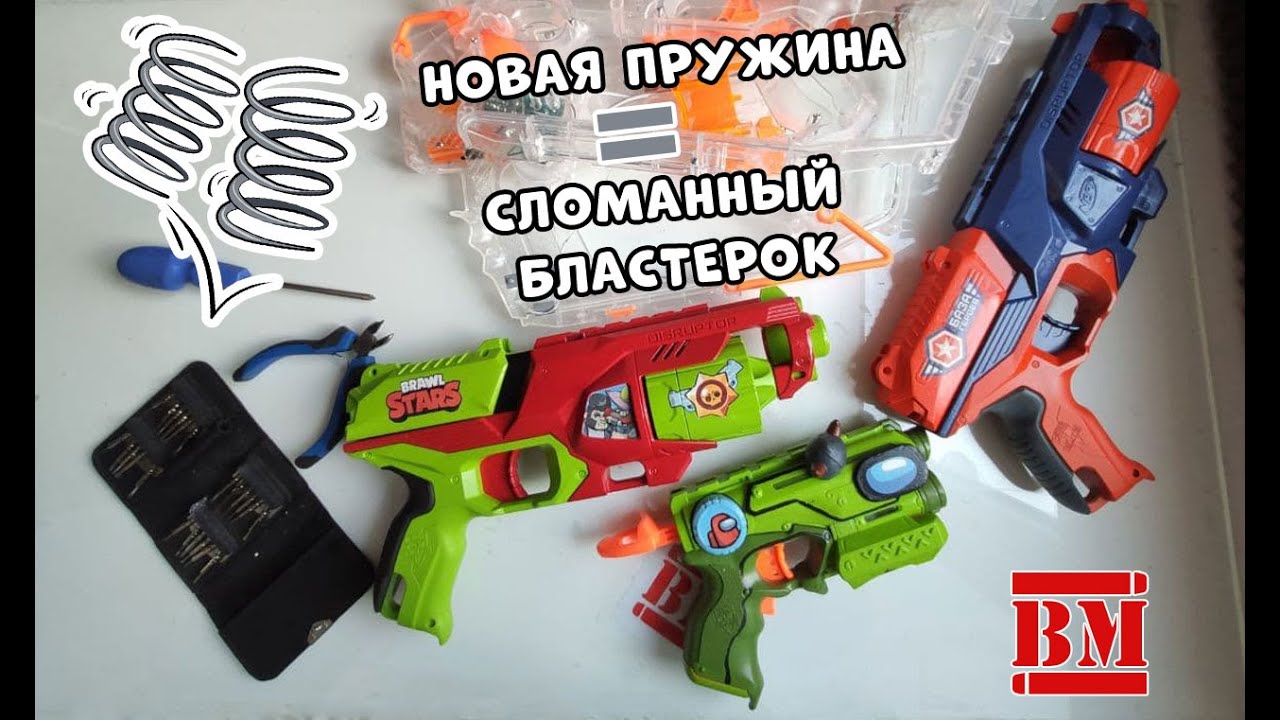 Установка новых пружин / Nerf Evader ремонт FIX