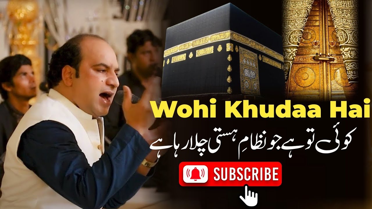 Wohi Khuda Hai Hamd By Imran Rahat Ali Khan Qawwal | Mehfil E Samaa