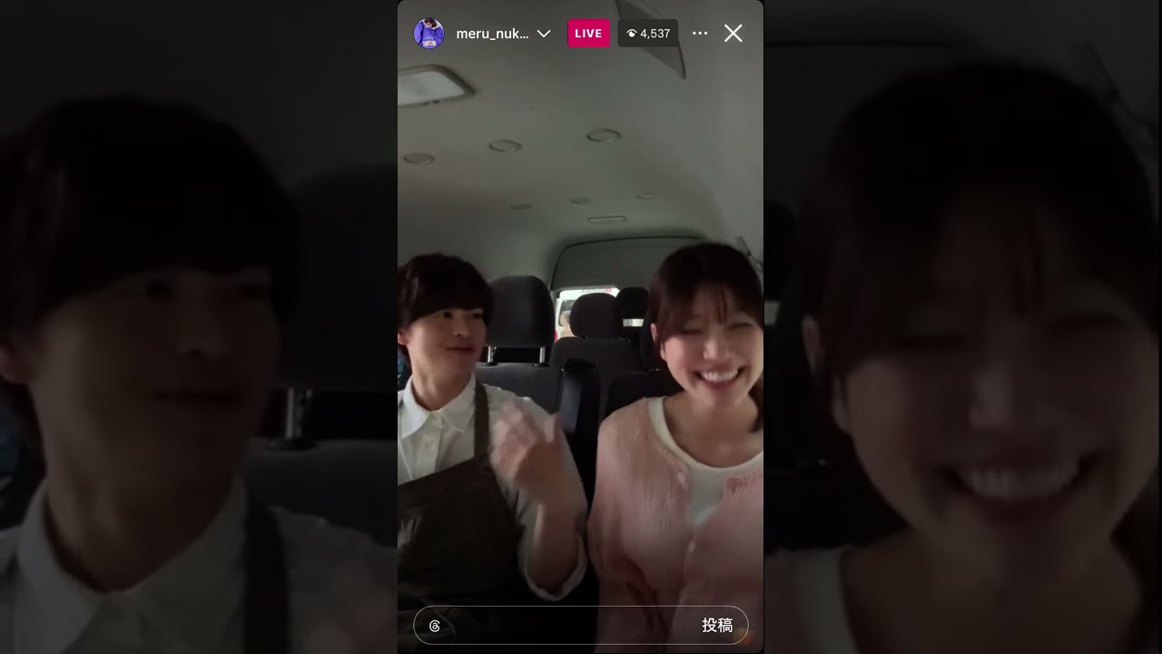 生見愛瑠　瀬戸康史　インスタライブ【2024/04/23】