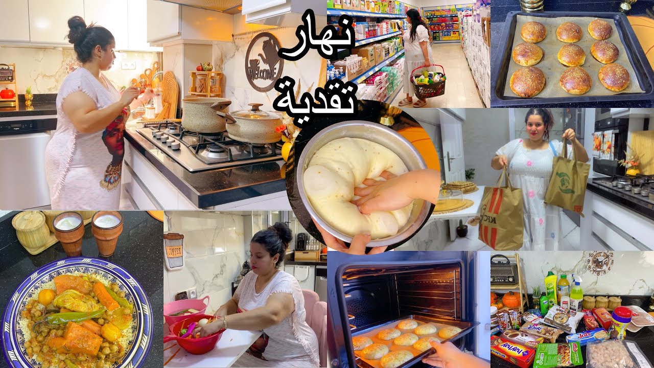 روتيني يوم الجمعة🕋مباين دار و تقدية من بيم🛒شريت دكشي لي خصني😍فراشل خفاف ولذاذ