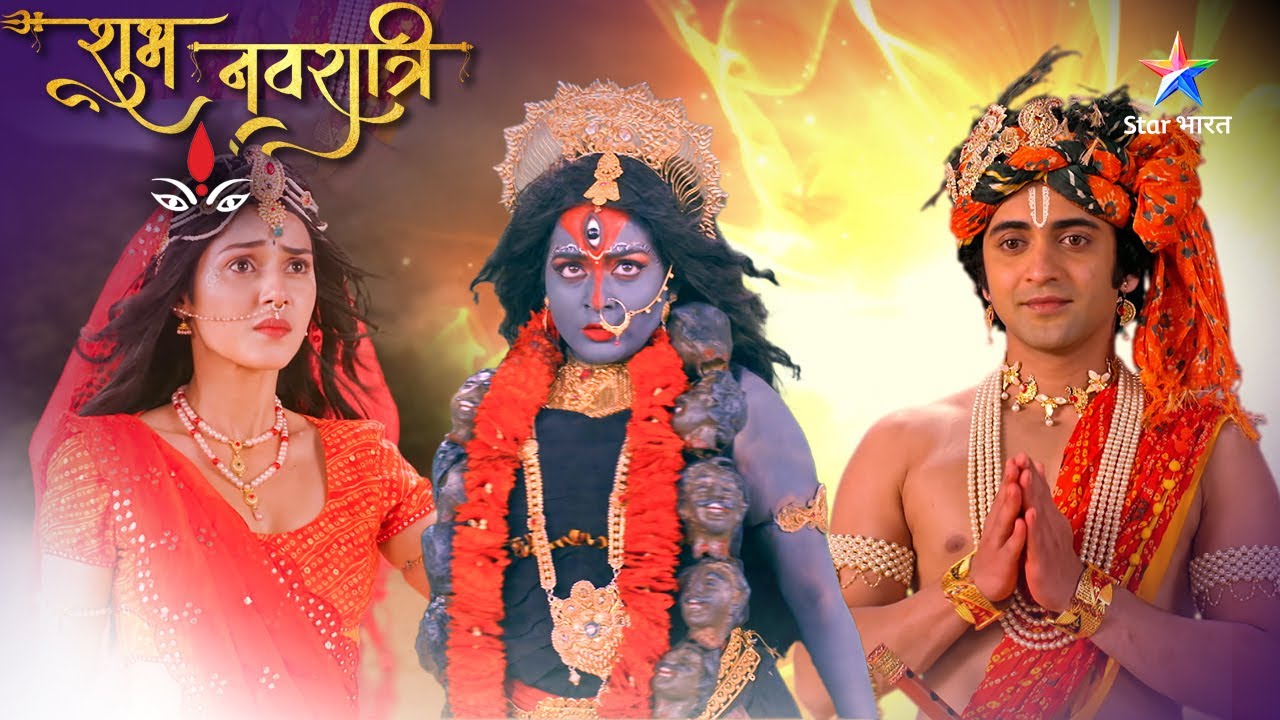 नवरात्रि Special:  Parvati ne dhaaran kiya Bhadrakali swaroop   🙏MATA KE VIBHINN ROOP🙏