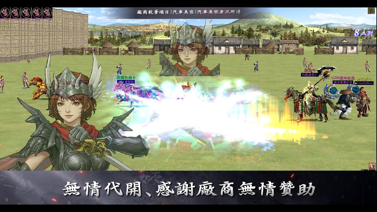 三國群英傳Online｜職業救護車有多狂？武力機關士殺的死人嗎？ #九黎 #國戰 #機關士 #偶術士 #豪傑
