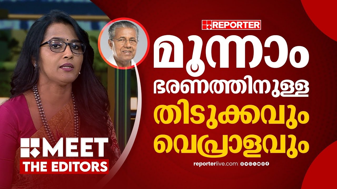 റദ്ദാക്കിയ ഉത്തരവിനെതിരെ സുപ്രീം കോടതിയിൽ പോകുന്നത് ജനത്തെ വെല്ലുവിളിക്കലാണ് | Smruthy Paruthikad