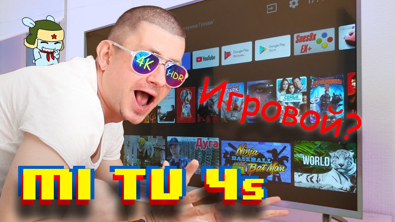 Первые впечатления от Mi TV 4S 43