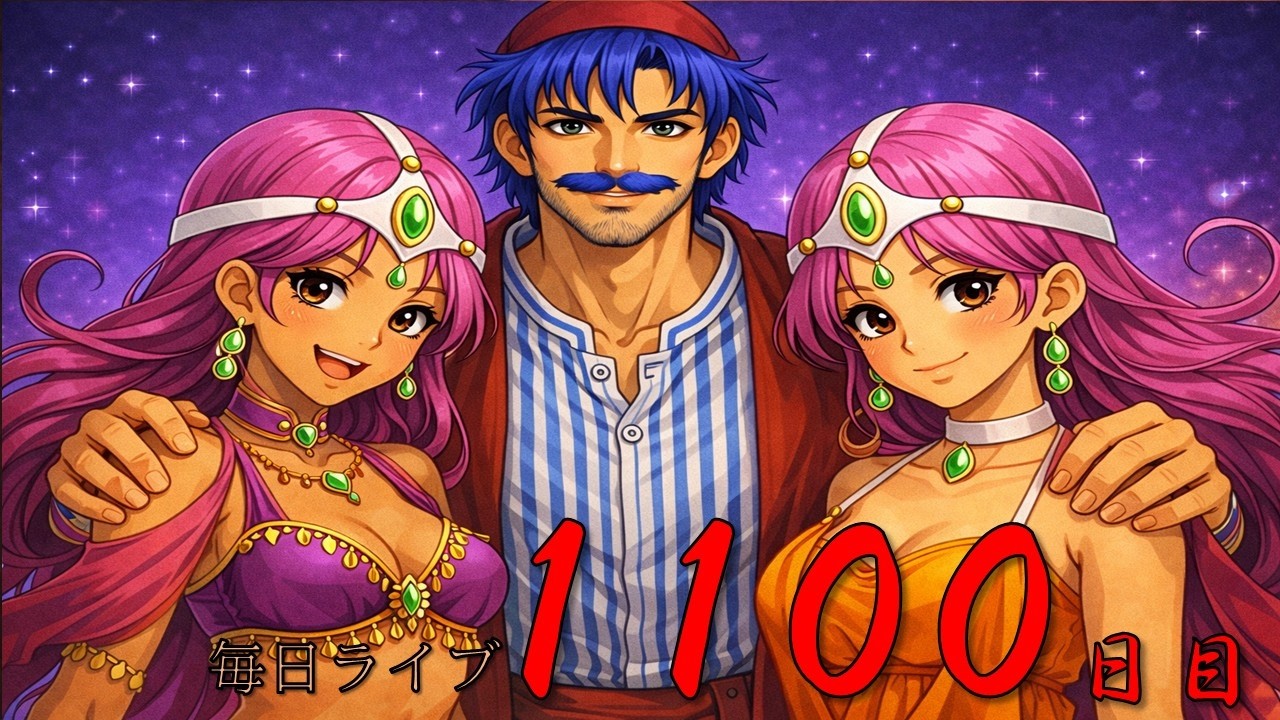 R8/2/8　【ちょいと朝活🔥外はロンダルキア❄】【毎日ライブ１１００日目！】不思議のダンジョンRTA！【トルネコRTA】