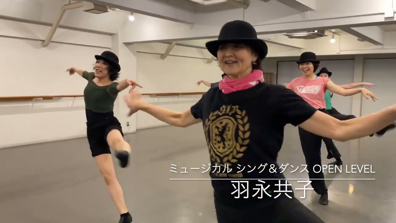 羽永共子ミュージカルシング＆ダンス【東京新宿最大級のダンススタジオ/BROADWAY DANCE CENTER/BDC 】