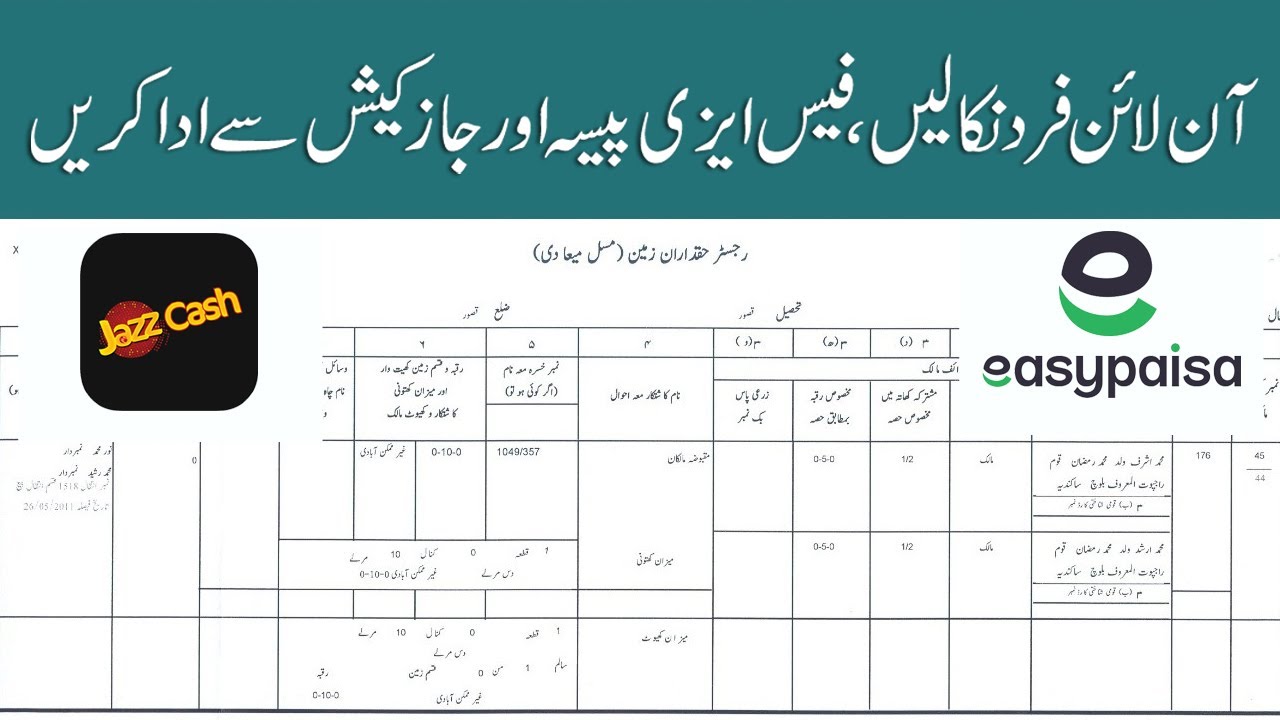 How to get Land Record Fard online at home