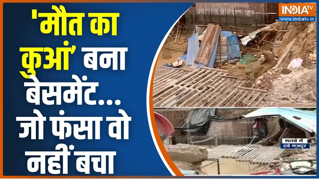 Delhi Heavy Rain Tragedy: दिल्ली के वसंत विहार में एक बेसमेंट बना 'मौत का कुआं'..जो फंसा वो नहीं बचा