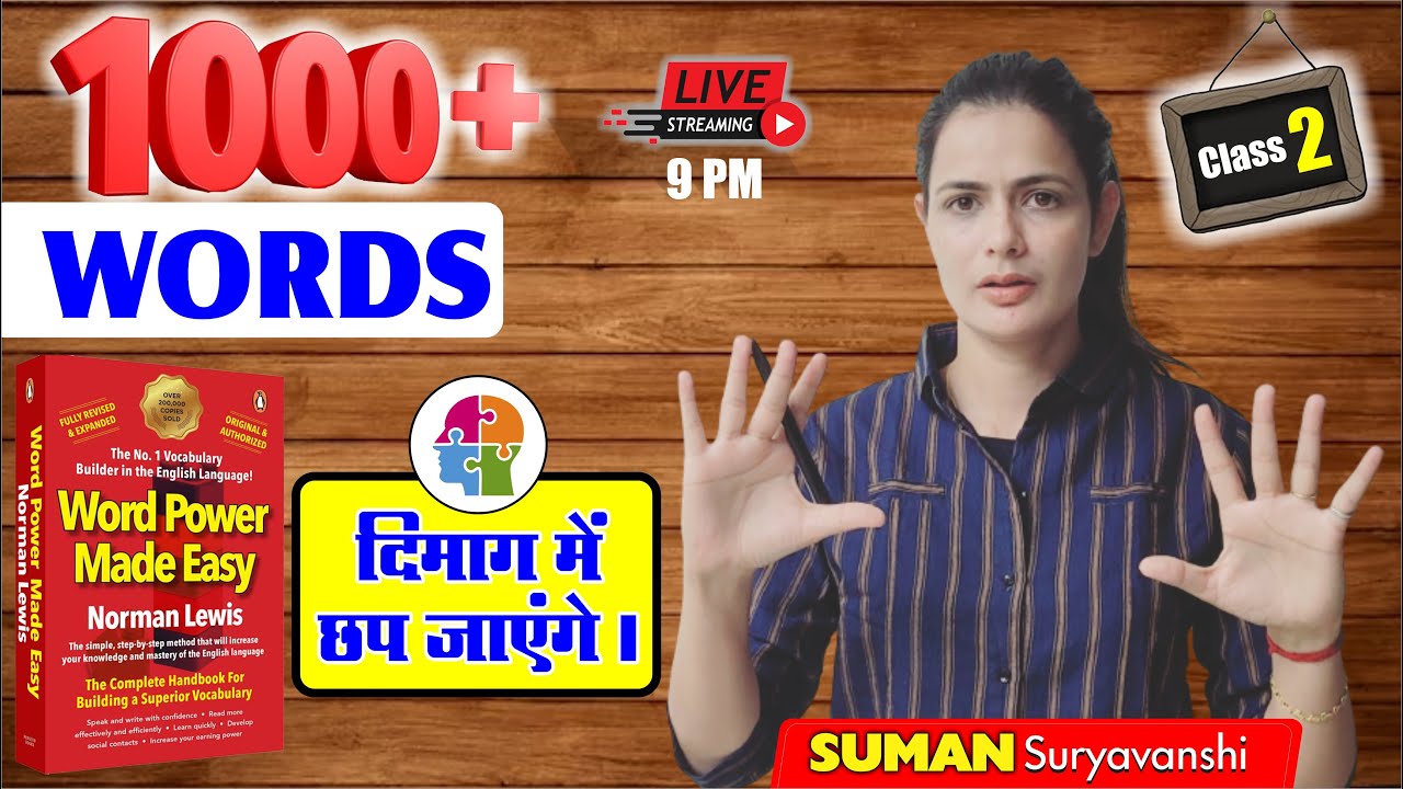 WORD POWER | CLASS 02 | ROOT WORDS | 1000 Words दिमाग में छप जायेगें | SUMAN SURYAVANSHI Ma'am