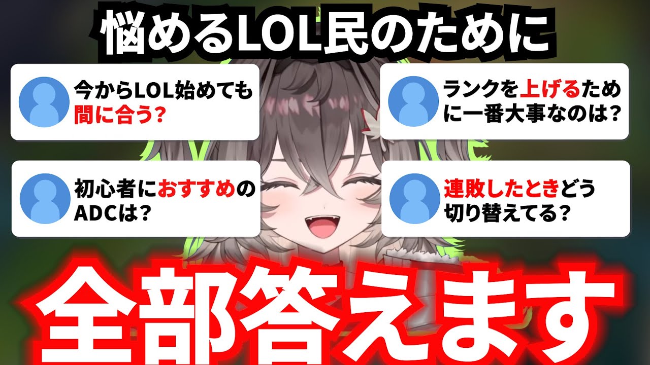 最高レートグランドマスターの龍巻ちせが視聴者のお悩みを解決！【龍巻ちせ/ぶいすぽ/切り抜き】