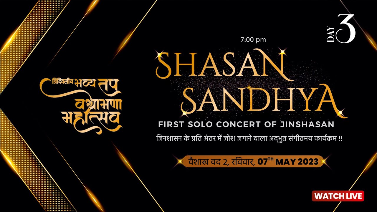 🔴 WATCH LIVE | SHASHAN SANDHYA | SOLO CONCERT | JAINAM VARIA | BHAYANDAR