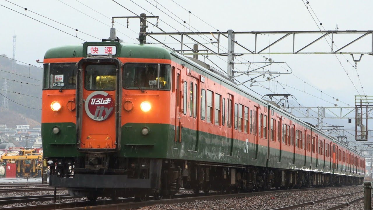 【惜別】さよなら、115系湘南色　D-26・D-27編成ラストラン　2025.2.1【最終列車】