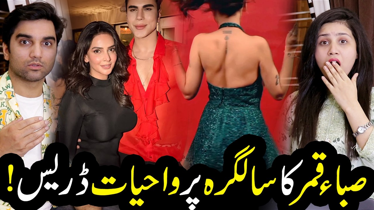 Saba Qamar Birthday Goes WILD 😳 Aima Baig & Ken Doll SHOCK Everyone! TBC 220 #Nomeej