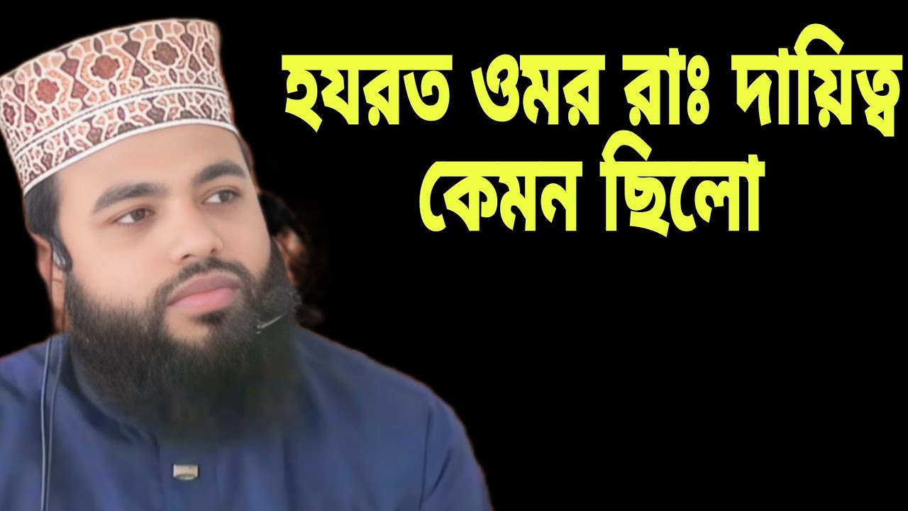 দায়িত্ব সম্পর্কে কুরআনের আয়াত কি বলে 