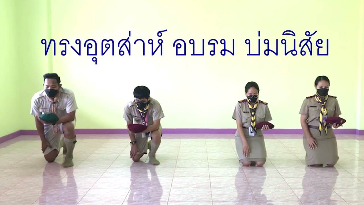 การถวายราชสดุดี