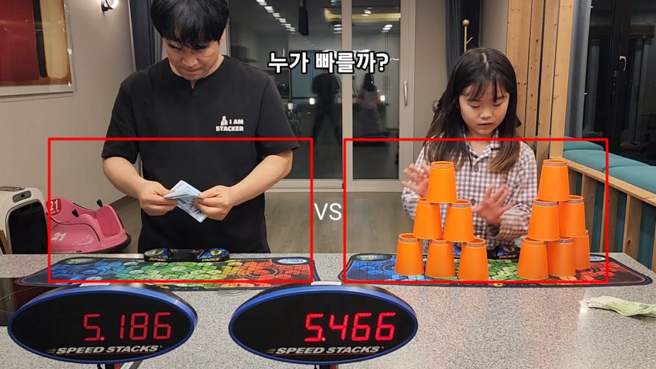 스승과 제자가 컵쌓기 대결하면 누가 이길까? If a teacher and student face off, who will win?  스포츠스태킹 국가대표 신주아 ㅣ컵쌓기달인김태영