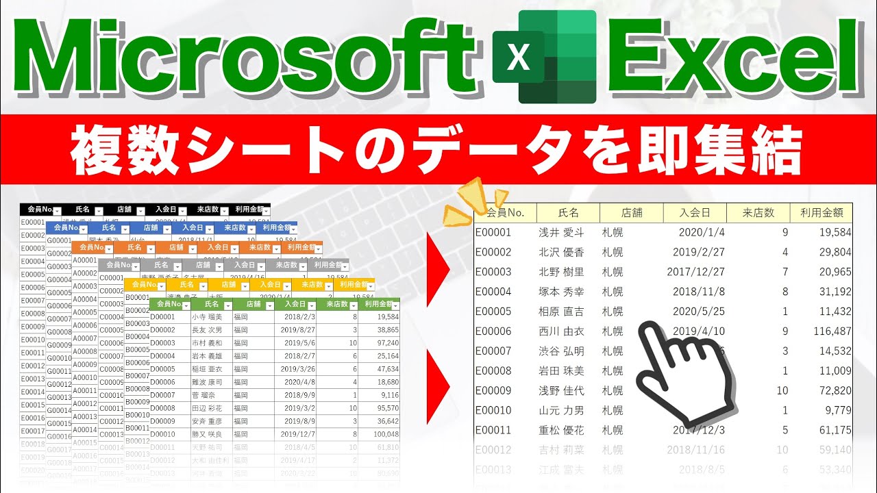 【Excel講座】VSTACK関数/HSTACK関数 の使い方★