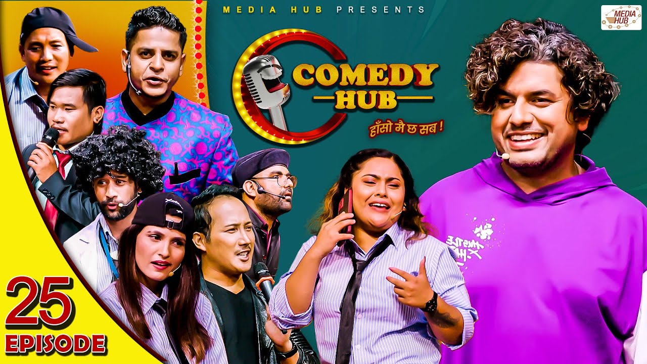 Comedy Hub | Episode 25 | Pramod Kharel | Raja Rajendra, Khabapu | Nepali Comedy Show | Media Hub