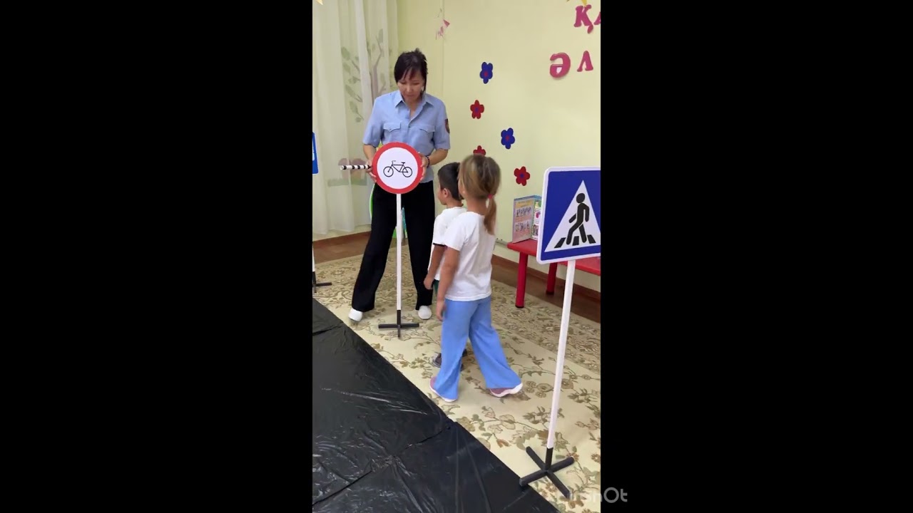 “Менің қауіпсіз әлемім”