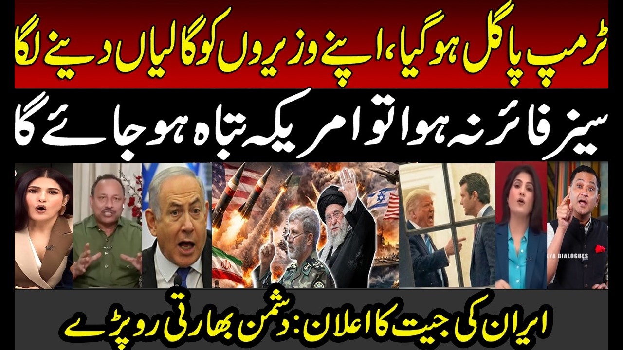 Trump Wants Ceasefire with Iran but Refuses | U.S Iran Conflict | Netanyahu | Indian Media