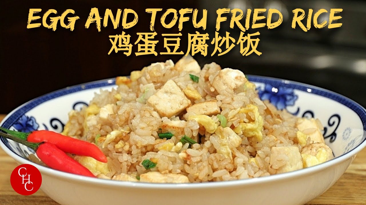 Egg Fried Rice with Tofu, a quick meal with high protein | 鸡蛋豆腐炒饭