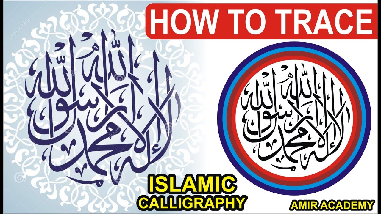 Coreldraw Tutorial | How to Trace Islamic Calligraphy Art Design in Coreldraw || #AmirAcademy