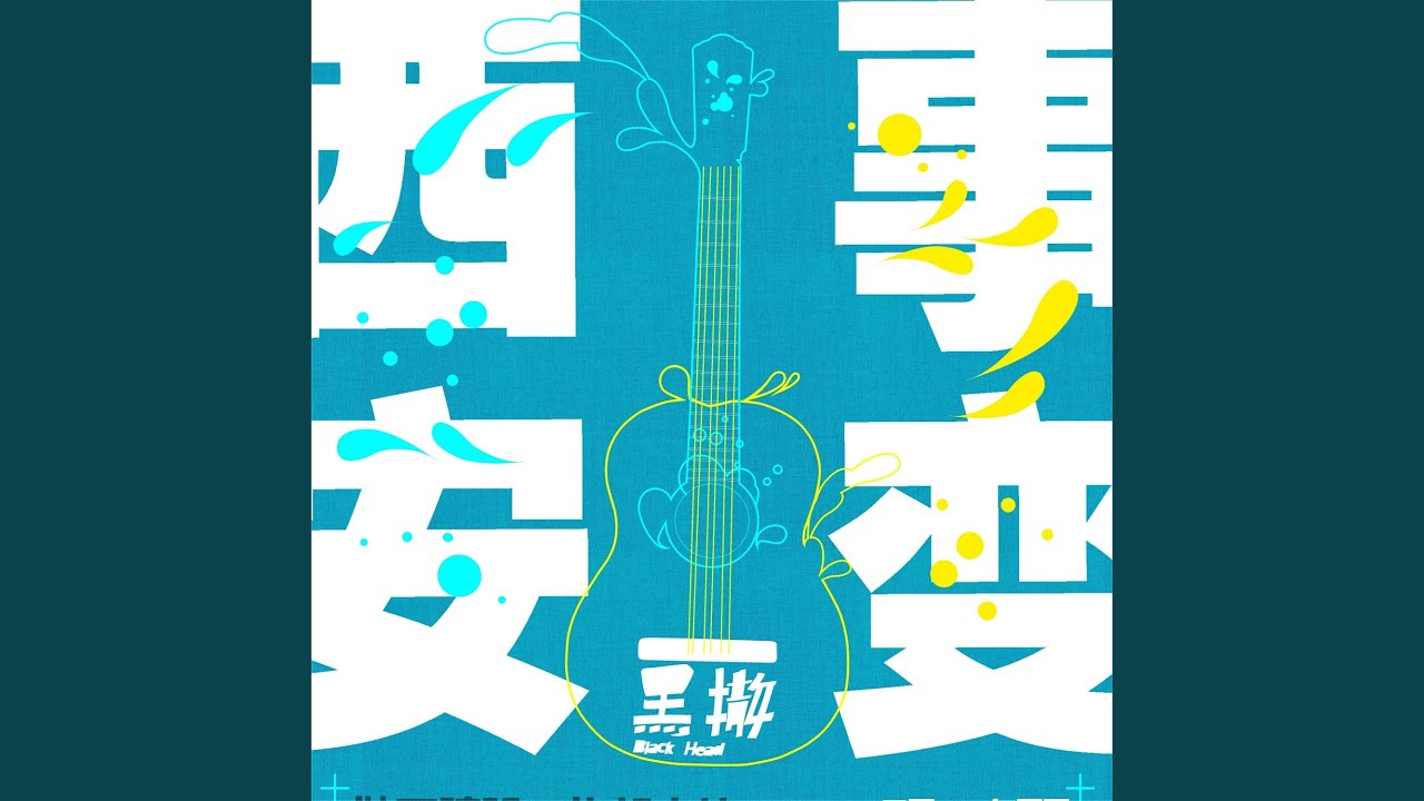 流川枫与苍井空