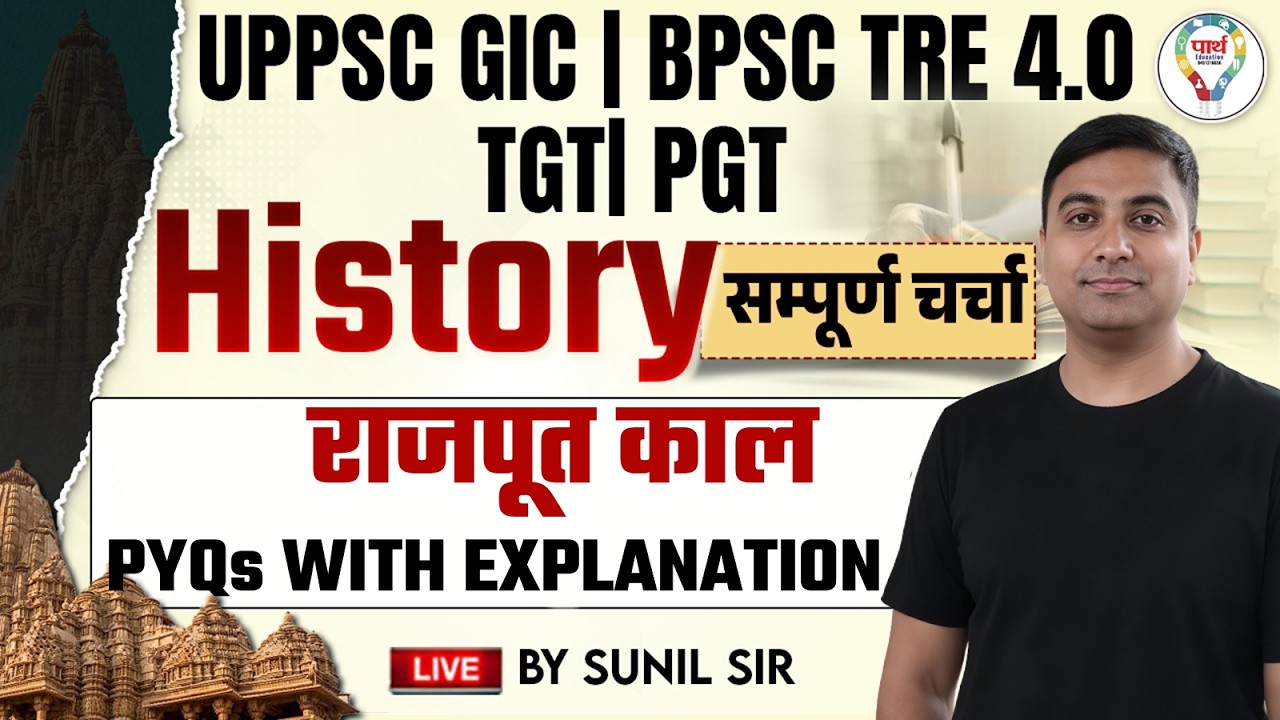 UPPSC GIC, BPSC TRE 4.0 & TGT PGT History | राजपूत काल  PYQs with Explanation BY SUNIL SIR