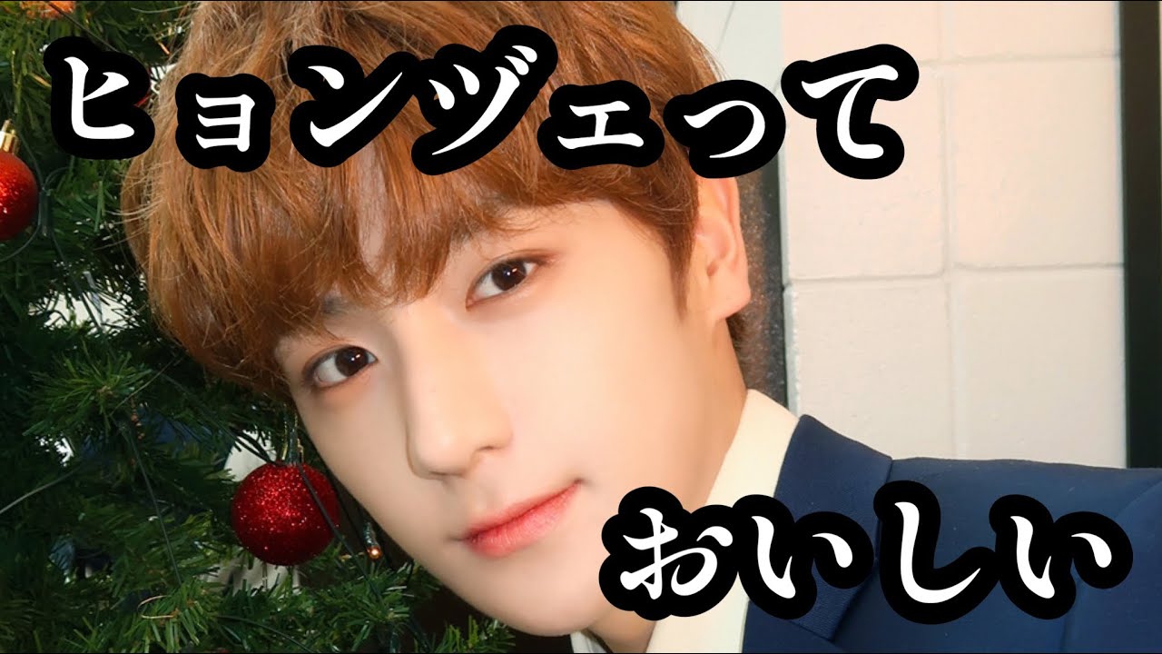 【ちいわわ】ヒョンジェ見つからないでほしい/THEBOYZ