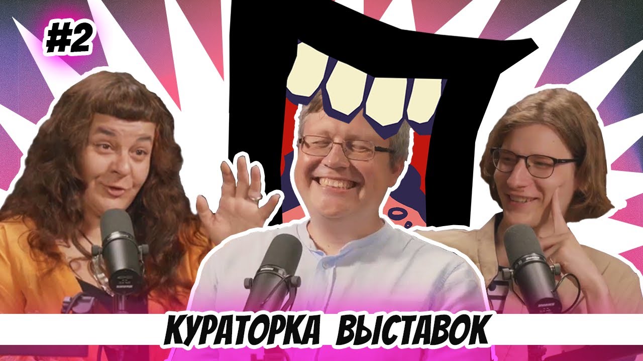 ШОК от contemporary art! Учимся понимать современное искусство с Диной Данилович