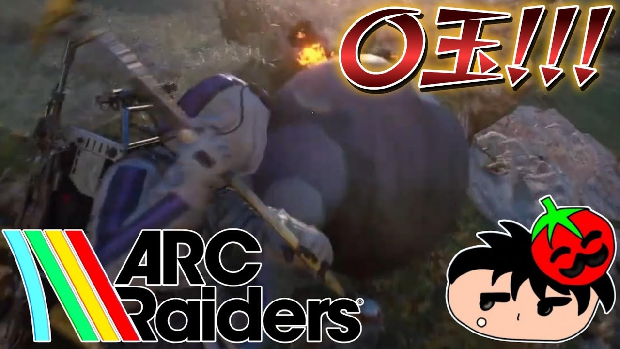各地に古事記しに行きますｗ アークレイダース 【ARC Raiders】