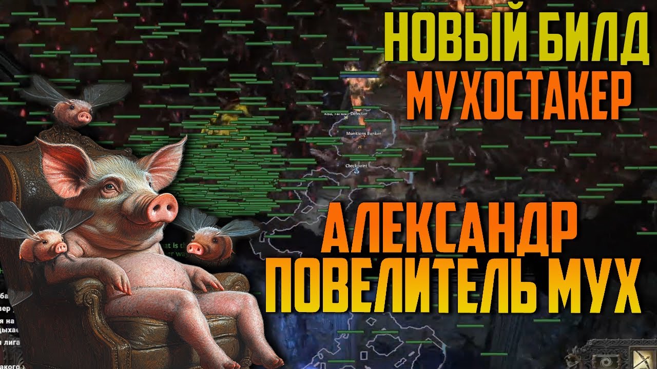 СТАРТ ЛИГИ на газонюх Амазон с перекатом на повелителя мух | Path of Exile 2 нарезка | madarapoe