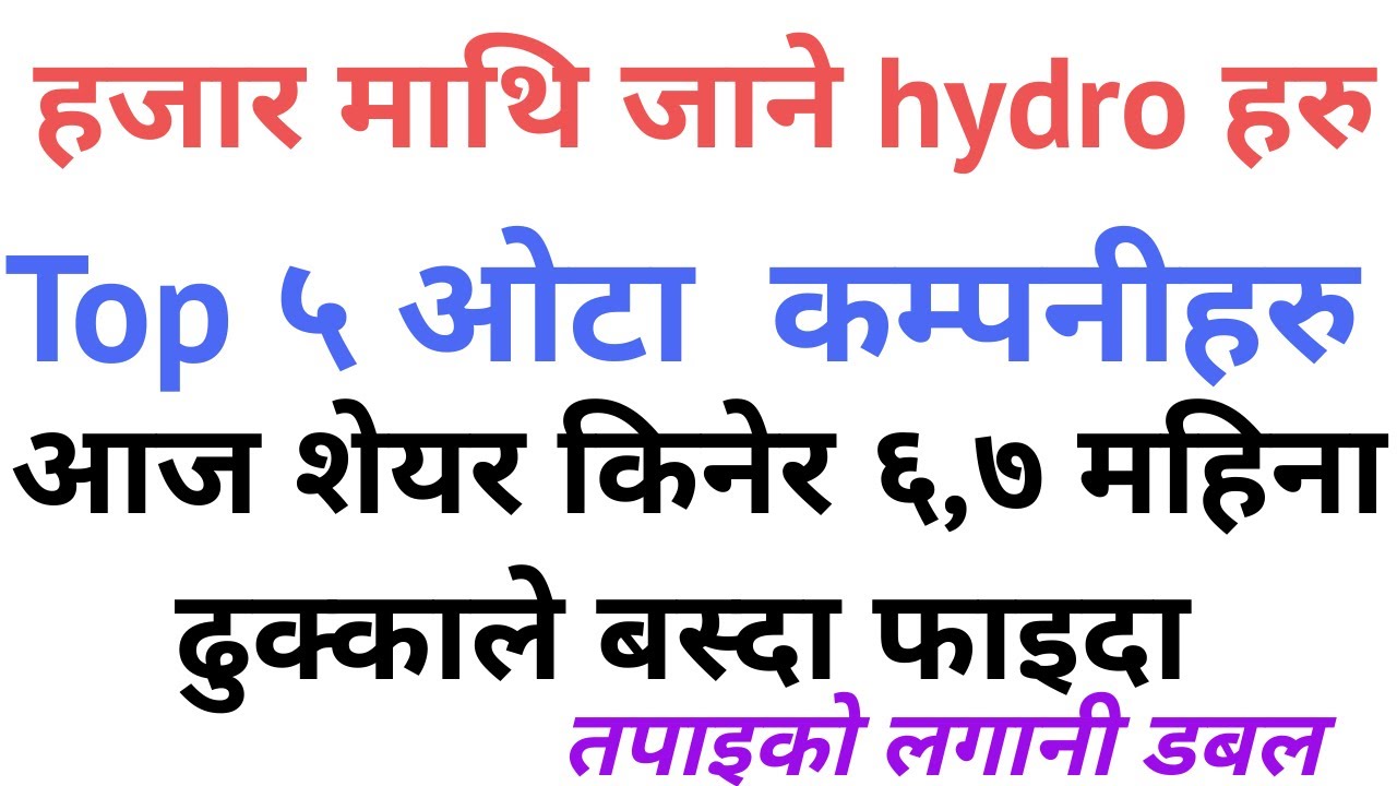 Top Hydro Power Company to Invest in Nepal  2022 // top hydro share to buy for long term