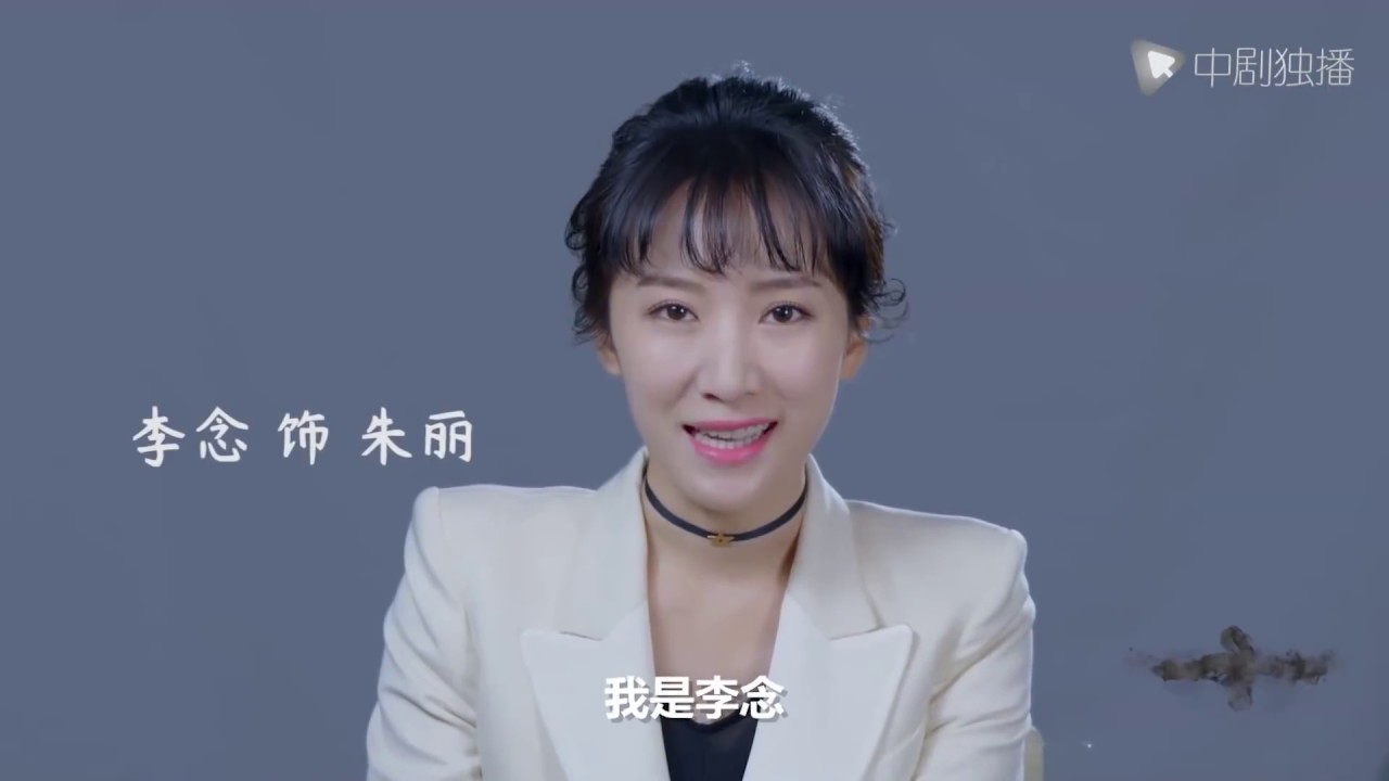 都挺好 ● 幕后花絮 ：二嫂朱丽特辑~李念讲述和苏明成戏内的恩爱