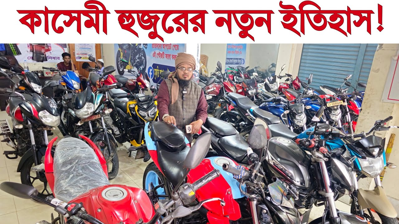 ৩ দিনে শোরুম খালি অফার 😱😱 কাসেমি হুজুরের নতুন ধামাকা ✅ TotaMan