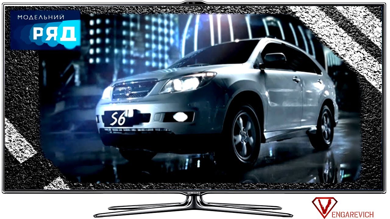 BYD S6   Дьявол кроется в деталях