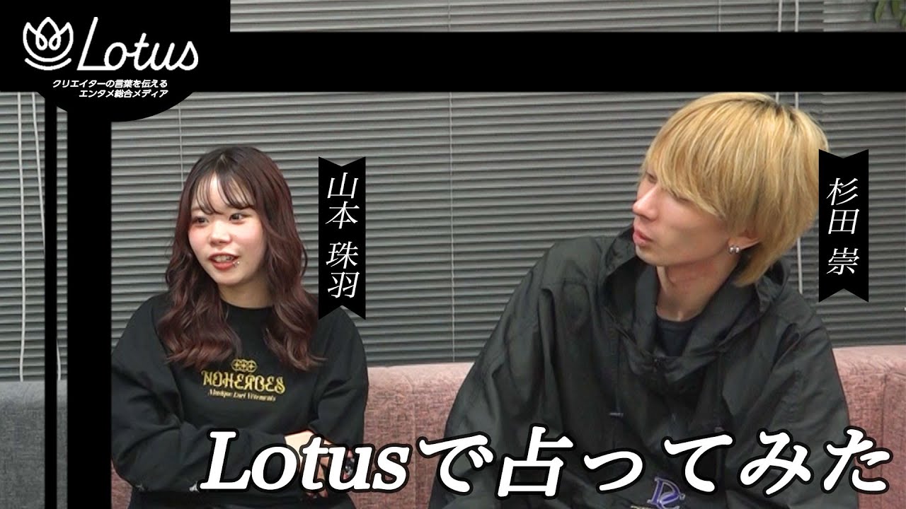 【占い】当たりまくり！UNFAIR RULEに生霊！？オーラ！？未来も占います