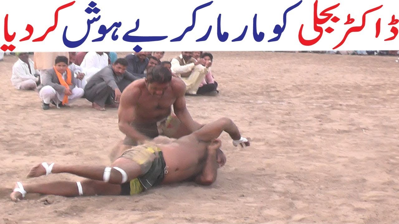 Dr Waheed Bijli Ko Maar Maar Kar BHosh Kar Diya Kabaddi 2018 | Season 3 Epsiode 7