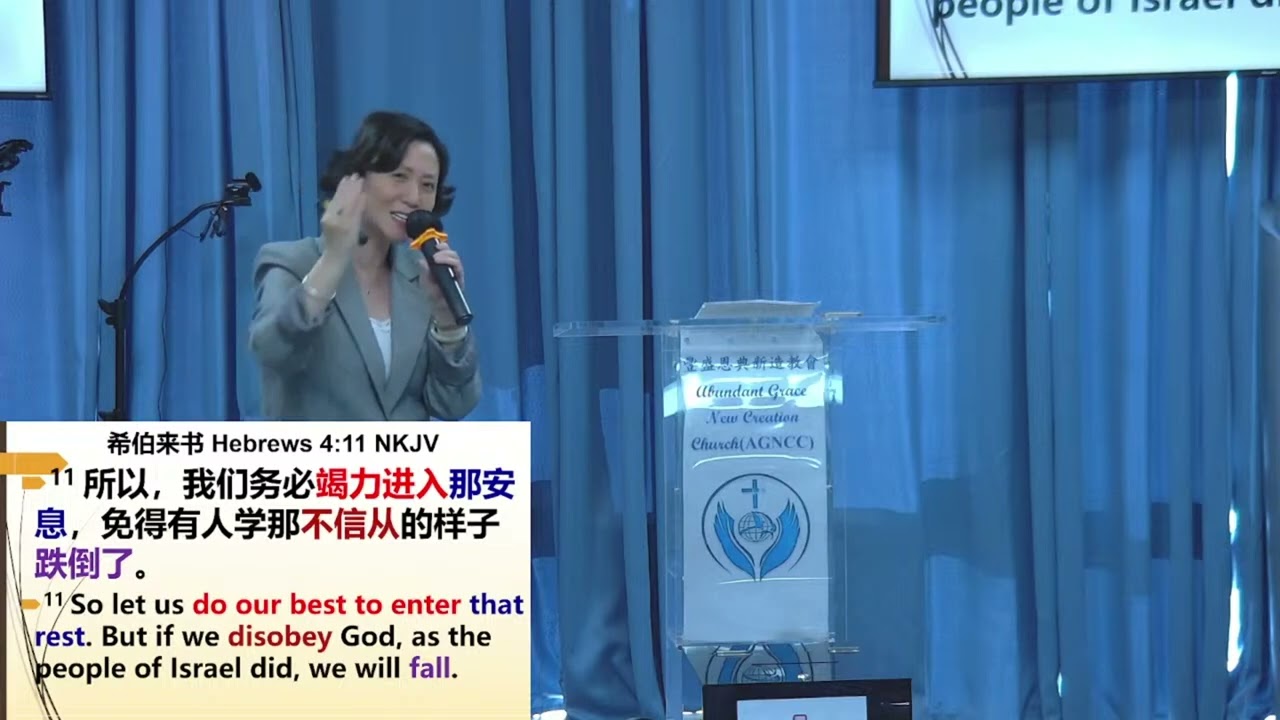 CN#聖週二雲端崇拜 #莉莉牧師 #PastorLillyChen    安息來領受 Rest and Receive   2024 11 19   #AGNCC #豐盛恩典